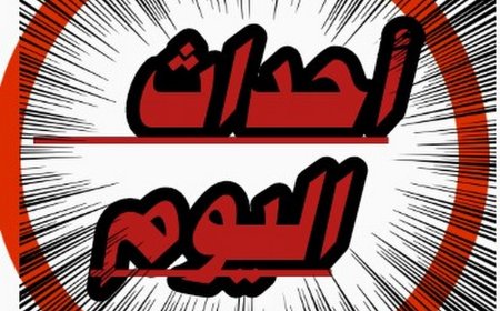 احداث لبنان والعالم 5 تشرين الثاني 2025