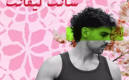 الدوحة تفتح ستارها للسينما: دورة عالمية تحتفي بالأصوات التي تستحق أن تُروى