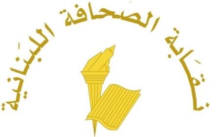 شروط انضمام المطبوعات الالكترونية لنقابة الصحافة