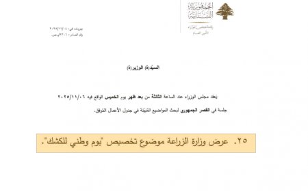 قانون حصرية الكشك