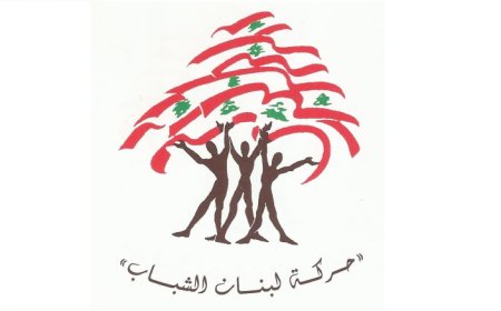 حركة لبنان الشباب في مناسبة زيارة البابا لاوون لبنان: نسأل قداسته أن يدعو الشباب المغترب إلى العودة