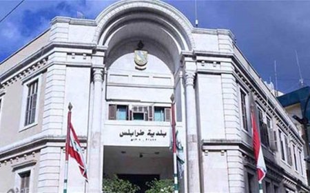 بلدية طرابلس تنفي هذا الخبر