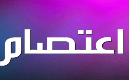 اعتصام تضامني مع الأسرى في السجون الاسرائيلية أمام نصب الأسير سكاف في المنية