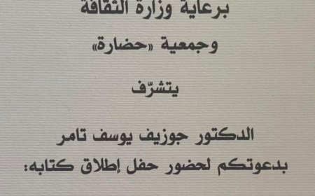 إطلاق "حكاية وطن شعبه ضائع"
