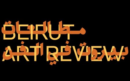 الجامعة الأميركية في بيروت أعلنت عن إطلاق مجلة "بيروت للفنون