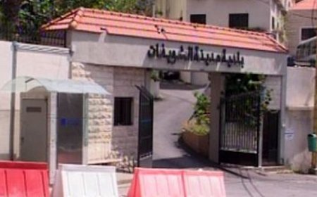 بلدية الشويفات تتجه إلى التصعيد