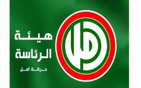 " أمل" تحيي الذكرى الأولى للشهيد باسل دبوق