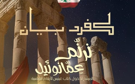 ريسيتال ميلادي قد يدخل غينيس