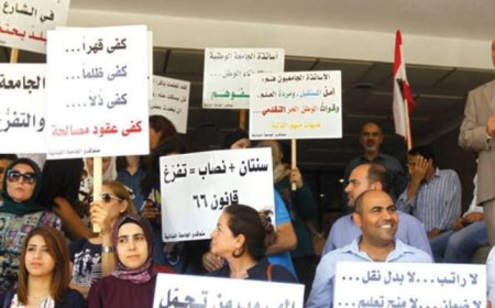 لجنة المتعاقدين بالساعة في اللبنانية: طرح التفرغ في مجلس الوزراء الخميس محطة مفصلية