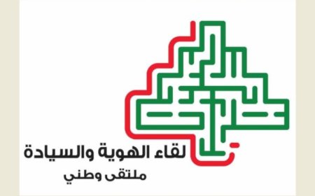 لقاء "الهوية والسيادة" رحب بزيارة البابا لاوون: رسول السلام على أرض يُفترض أن تكون مساحة حرية