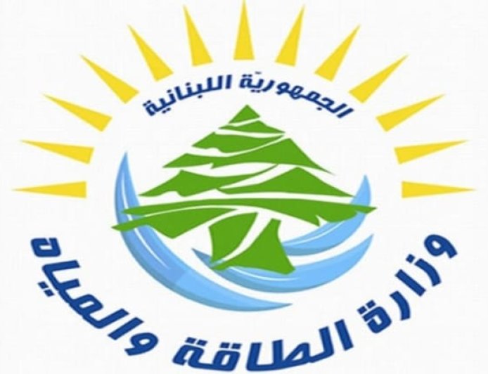 "الطاقة" تفتح باب الترشح في هذه الوظائف