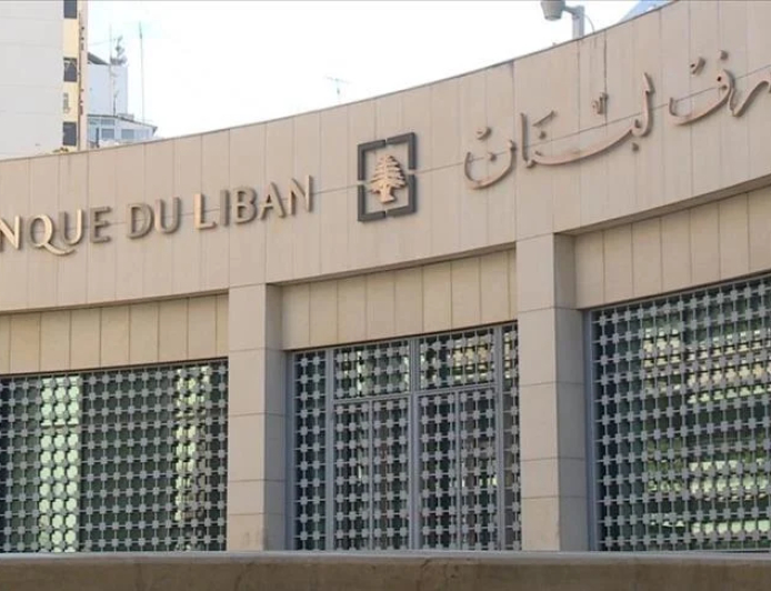 بشأن السحوبات الشهرية.. ماذا أعلن مصرف لبنان؟