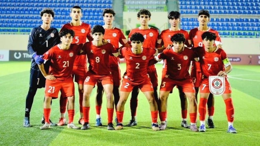 بعد خسارته أمام السعودية.. لبنان وصيفا لبطل اتحاد غرب آسيا
