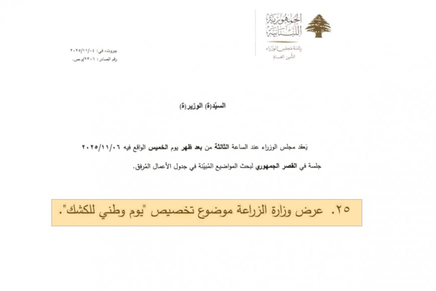 قانون حصرية الكشك