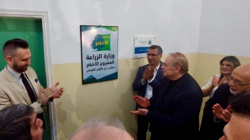 اطلاق "المشروع الأخضر" في الشوف