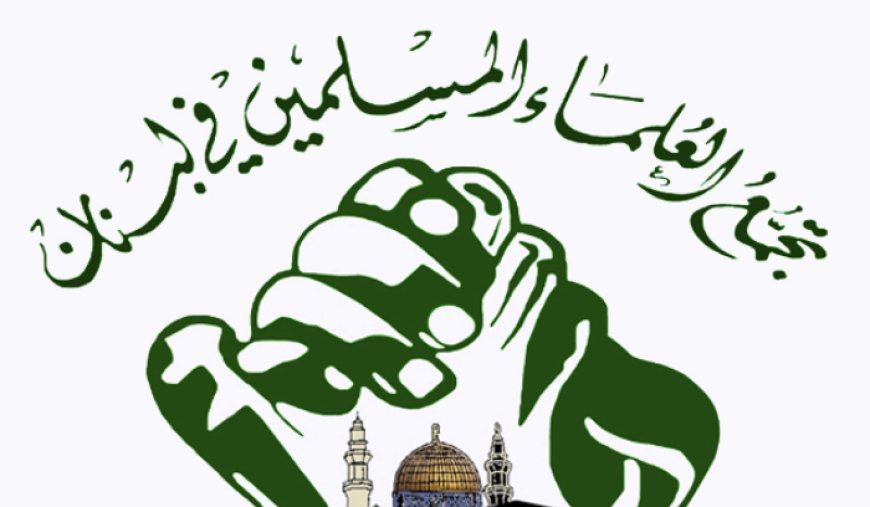 "تجمع العلماء" في "يوم الشهيد": متمسكون بالسلاح وأي دعوة لتسليمه نعتبرها خيانة