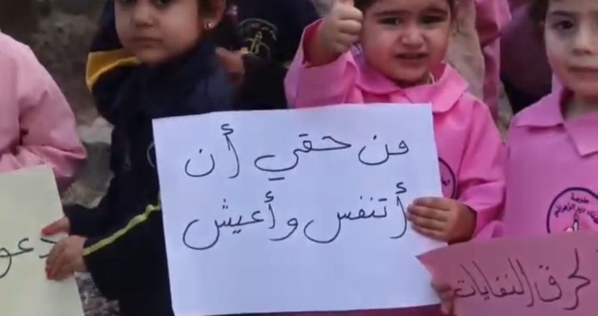 دخان كثيف في وادي الكفور.. ومناشدة