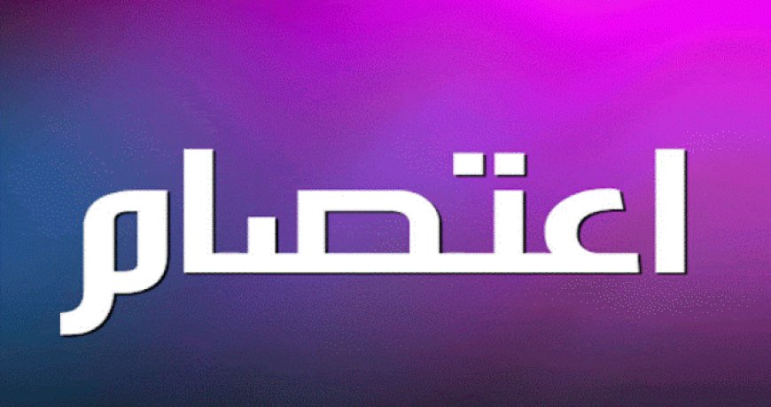 اعتصام تضامني مع الأسرى في السجون الاسرائيلية أمام نصب الأسير سكاف في المنية