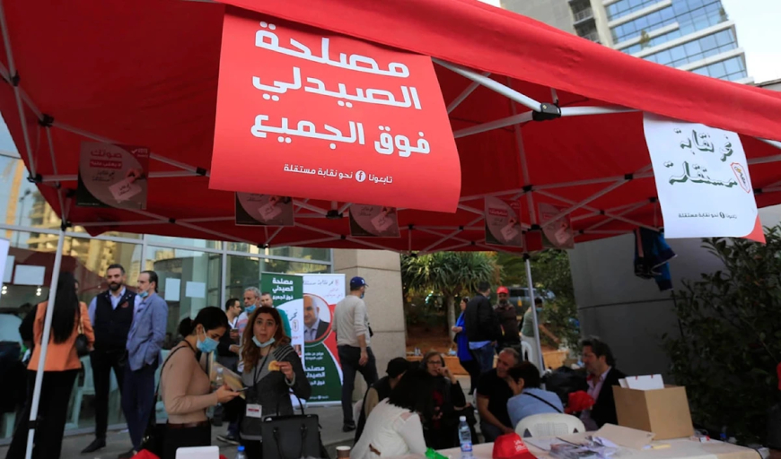 انتخابات نقابة الصيادلة: معركة بلوكات حزبية... بأبعاد طائفية