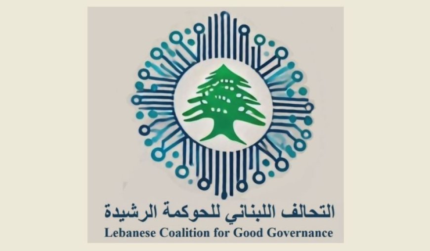 "تحالف الحوكمة": لتحويل نجاح المخابرات إلى استراتيجية وطنية شاملة