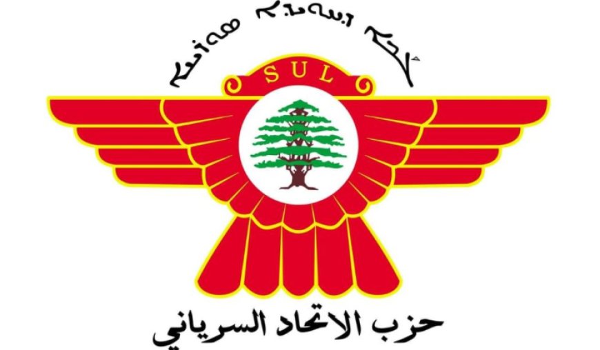 الاتحاد السرياني دعا إلى وقفة تضامنية مع نعيم