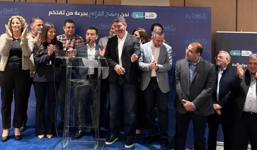 لقاء لـ"صيادلة المستقبل" في بيروت دعماً لمرقباوي ولائحة "نقابة 2028"