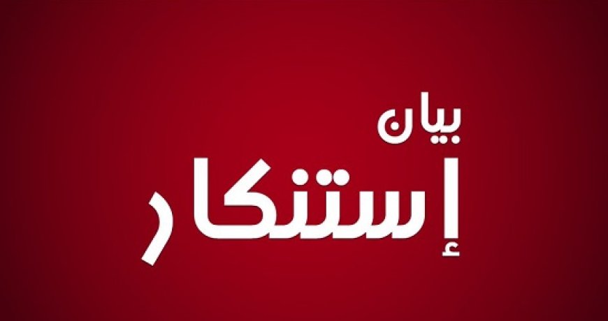 جمعية كشاف البيئة استنكرت قطع الأشجار في العاقورة
