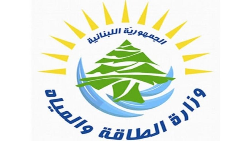 "الطاقة" تفتح باب الترشح في هذه الوظائف