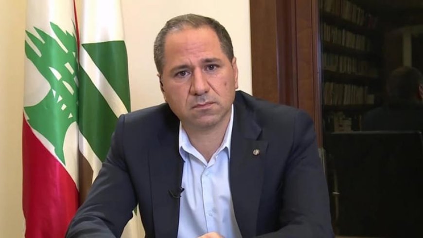 سامي الجميل: "الحزب" لم يسأل لبنان عندما قرر الدخول بالمواجهة مع اسرائيل