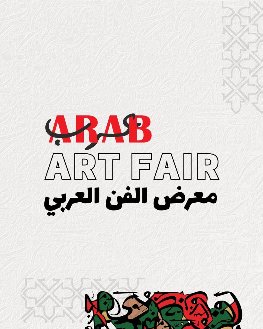 حدث فني هام بين بيروت ولندن.. ماذا سيستضيف لبنان في 4 كانون الأول؟