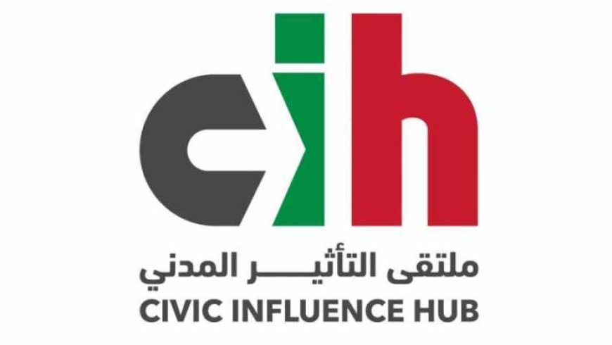 "ملتقى التأثير المدني": لبنان على موعد مع صانع سلام