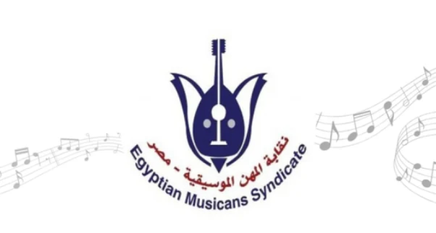 "المهن الموسيقية": بلاغ رسمي ضد مصطفى كامل يتهمه بالسب والقذف