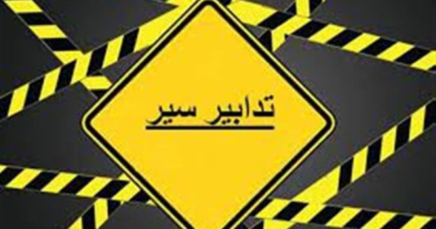 طرقات ستقطع في اليوم الاول من زيارة البابا لاوون