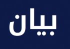 مطرانية طرابلس عن حالات التسمّم في "مؤسّسة مار أنطونيوس البادواني" - كفرفو: الإجراءات اللازمة اتُّخذت فورا بما يضمن الطمأنينة للأهالي والشفافيّة للرأي العام