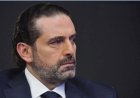 الرئيس الحريري: خسارة للبقاع والوطن
