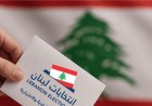 جنوب لبنان والانتخابات المقبلة: صراع النفوذ لا المقاعد