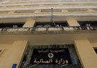بيان لـ"المالية"... اليكم ما تضمنه