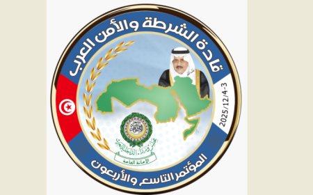 الأمانة العامة لمجلس وزراء الداخلية العرب: افتتاح مؤتمر قادة الشرطة والأمن الأربعاء في تونس
