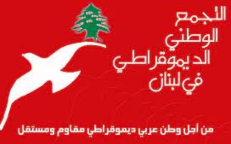 التجمع الوطني الديموقراطي: زيارة البابا لوطننا الجريح تاريخية