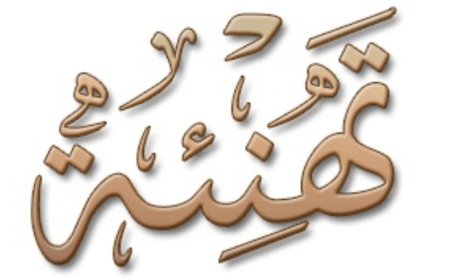 الاتحاد الماروني العالمي هنأ اللبنانيين بزيارة البابا: لنكن يدا واحدة في سبيل خلاص بلدنا