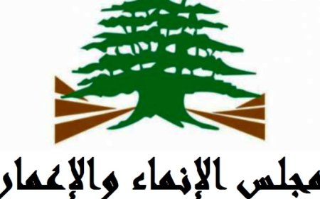 طاقة شمسية في "اوجيرو".. انجاز لـ "الإنماء والإعمار"