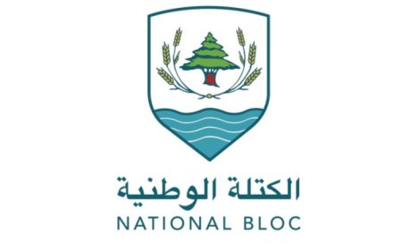 "الكتلة الوطنية" عن تعيين سيمون كرم: خطوة في الاتجاه الصحيح