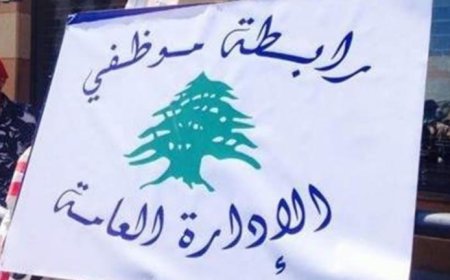 الادارة العامة تتوقف عن العمل في هذه الأيام