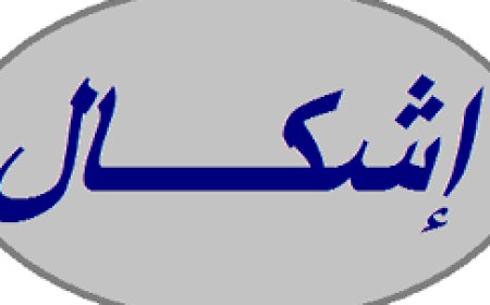إشكال عند دوار القناية على خلفية مسيرة سيارات والجيش يتدخل لفضّ الاشتباك