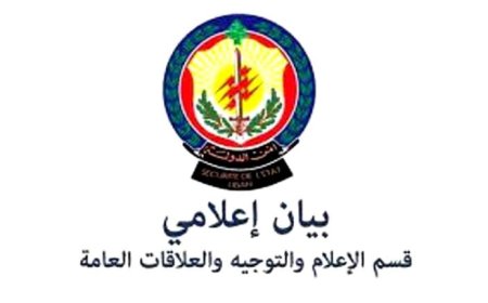 أمن الدولة: توقيف شبكة تستخدم منتجات تجميل مزورة