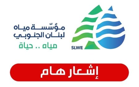 لهذا السبب.. دعوة لترشيد استهلاك المياه في الجنوب