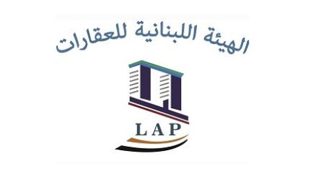 الهيئة اللبنانية للعقارات: لعدم السماح للمواطنين بالتواجد بالقرب من الابنية المتضررة جراء الحرب