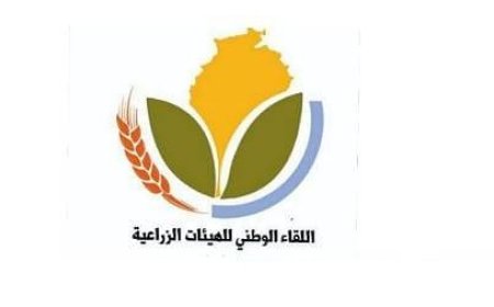 لجنة البذور في "لقاء الهيئات الزراعية" طالبت بإشراكها في كل نقاش تشريعي