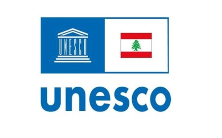 تعاون بين اللجنة الوطنية للـ"يونيسكو" و"ألكسو" ومعهد العلوم الاجتماعية في الجامعة اللبنانية
