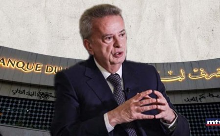 هل يعود رياض سلامة الى السجن؟